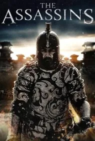 آدمکش‌ها (The Assassins)