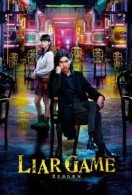 بازی دروغگو: تولد دوباره (Liar Game: Reborn)