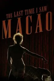 آخرین باری که ماکائو را دیدم (The Last Time I Saw Macao)