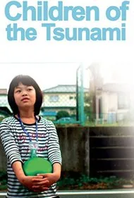کودکان سونامی (Children of the Tsunami)