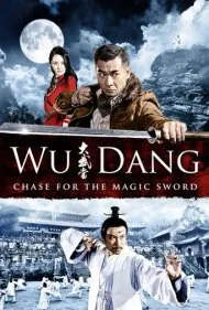 وودانگ (Wu Dang)
