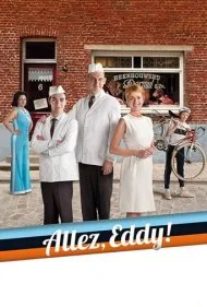 به پیش ادی (Allez, Eddy)