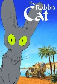 گربه خاخام (The Rabbi's Cat)