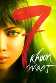 ۷ قتل بخشش‌یافته (7 Khoon Maaf)