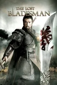 شمشیرزن گمشده (The Lost Bladesman)