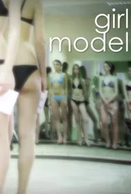 دختر مدل (Girl Model)
