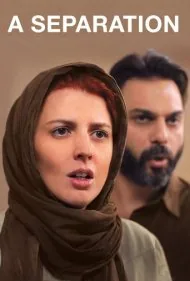 جدایی نادر از سیمین (A Separation)
