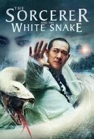 جادوگر و مار سفید (The Sorcerer and the White Snake)