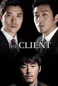 موکل (The Client)