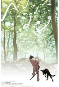 آدم و سگ (Adam and Dog)