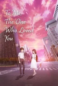 به من تنها که دوستت داشتم (To the Solitary Me Who Loved You)