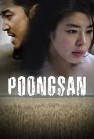 پونگسان (Poongsan)