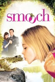 بوسه (Smooch)