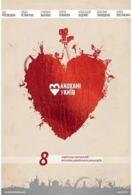 عاشقان در کی‌یف (Lovers In Kyiv)