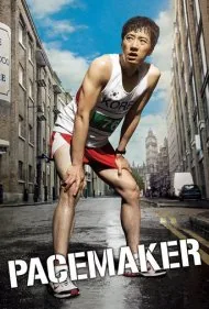 پیس‌میکر (Pacemaker)