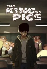 پادشاه خوک‌ها (The King of Pigs)