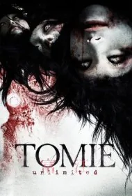 تومیه: نامحدود (Tomie: Unlimited)