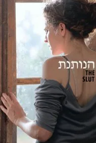 زن هرزه (The Slut)