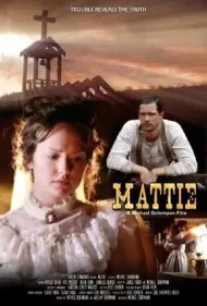 متی (Mattie)