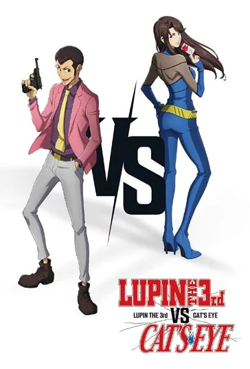 لوپین سوم در مقابل چشم‌گربه‌ای (Lupin the 3rd vs. Cat's Eye)