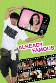 از پیش مشهور (Already Famous)