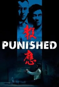 مجازات (Punished)