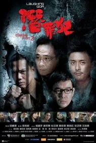 نقطه عطف ۲ (Turning Point 2)