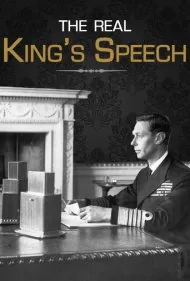 سخنرانی واقعی پادشاه (The Real King's Speech)