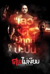 ذهن‌آگاهی و قتل (Mindfulness and Murder)