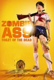 باسن زامبی: توالت مردگان (Zombie Ass: Toilet of the Dead)