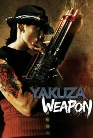 سلاح یاکوزا (Yakuza Weapon)