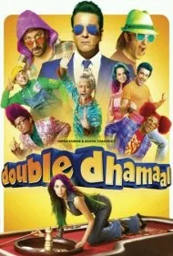 هیجان 2 (Double Dhamaal)