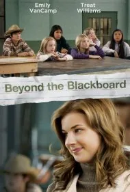 فراتر از تخته‌سیاه (Beyond the Blackboard)