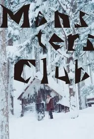 باشگاه هیولاها (Monsters Club)