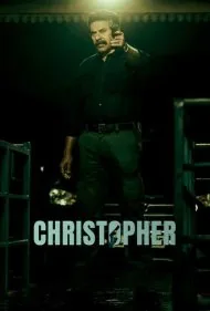 کریستوفر (Christopher)