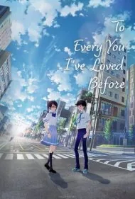 به همه شما که قبلا دوستش داشتم (To Every You I've Loved Before)