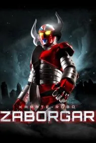 ربات کاراته‌کار زابورگار (Karate-Robo Zaborgar)