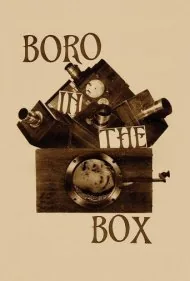 بورو در جعبه (Boro in the Box)