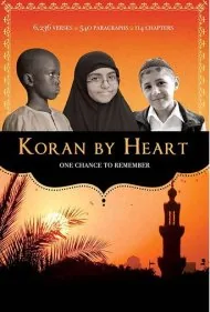 حافظ قرآن (Koran by Heart)