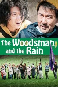 هیزم‌شکن و باران (The Woodsman and the Rain)