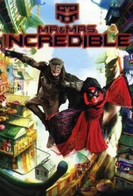 آقای و خانم شگفت‌انگیز (Mr. &amp; Mrs. Incredible)