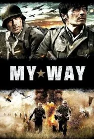 مسیر من (My Way)