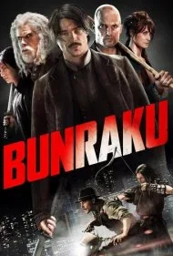بونراکو (Bunraku)