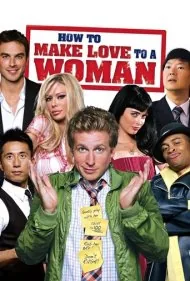 چگونه با یک زن عشق‌بازی کنیم (How to Make Love to a Woman)