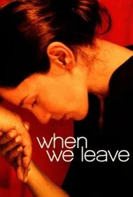 وقتی ما می‌رویم (When We Leave)