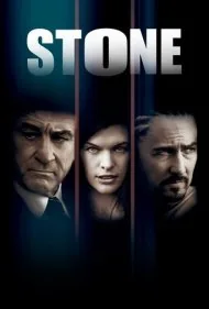 استون (Stone)
