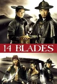 ۱۴ شمشیر (14 Blades)