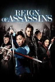 قلمرو قاتلان (Reign of Assassins)