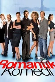 یک کمدی رمانتیک (A Romantic Comedy)