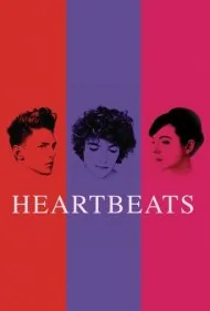 تپش‌های قلب (Heartbeats)